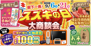 スズキの日はじまります！！！